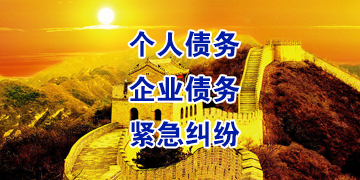 桥东要账公司